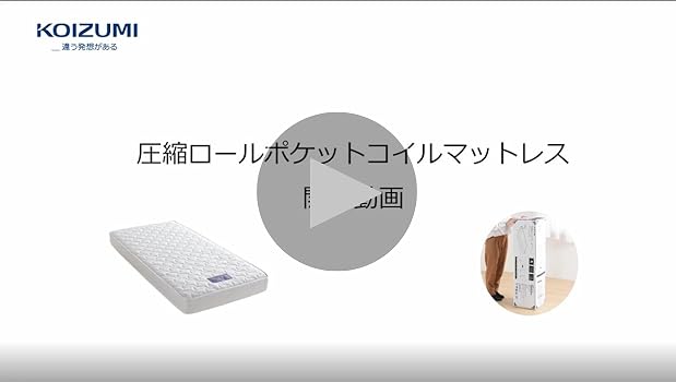 Amazon.co.jp: 【正規品 Unixs コイズミファニテック】圧縮マットレス Amazon.co.jp: 【正規品 Unixs コイズミファニテック】圧縮マットレス